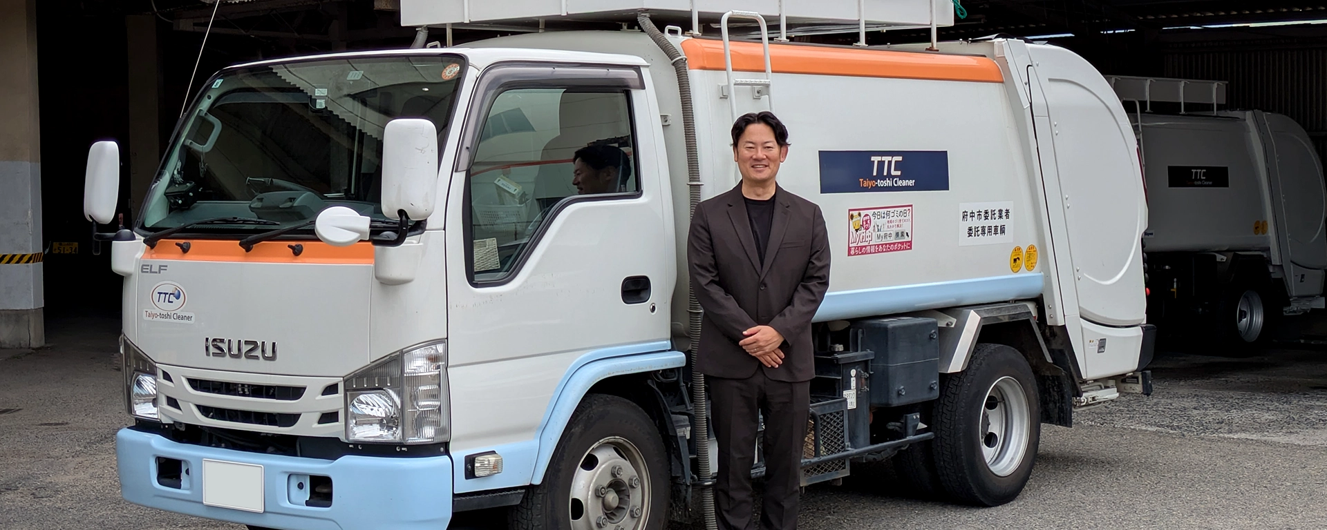 Dr.ライセンス 導入事例 太陽都市クリーナー様