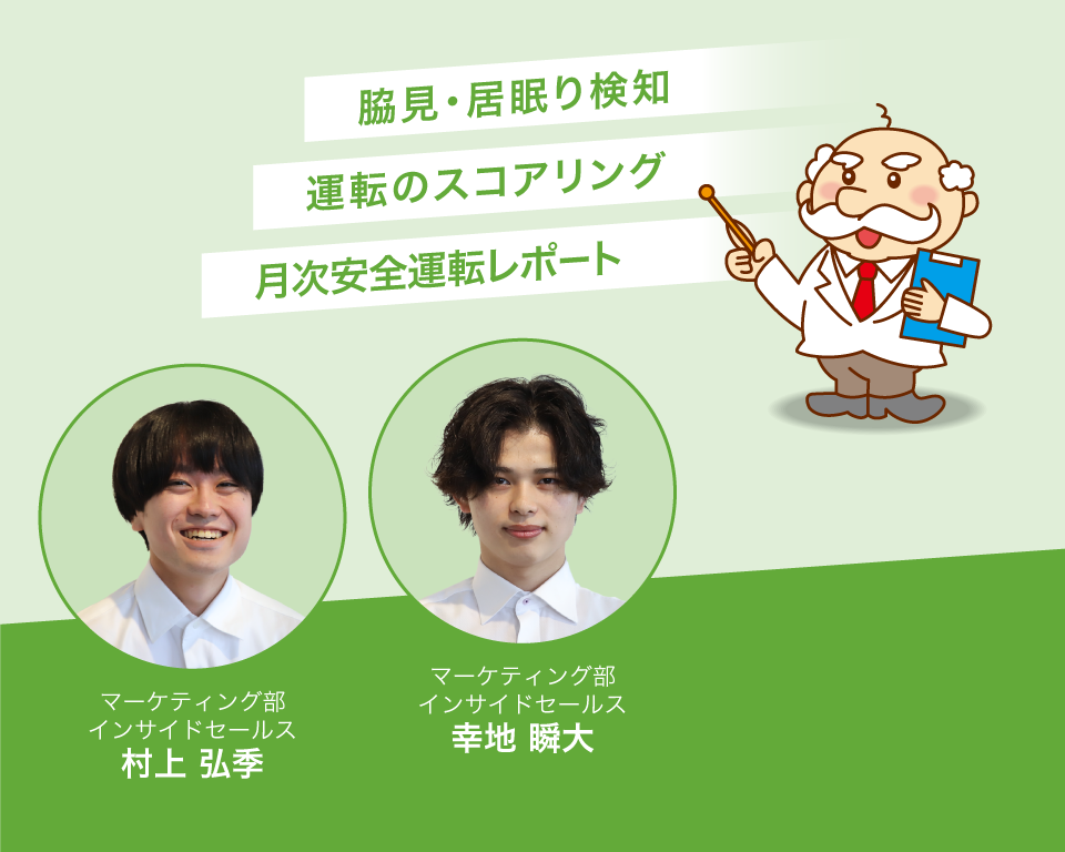 Dr.ライセンスで安全運転教育の質を上げる