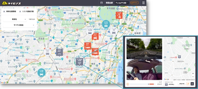 AIドライブレコーダー Dr.ライセンス ライブマップ機能